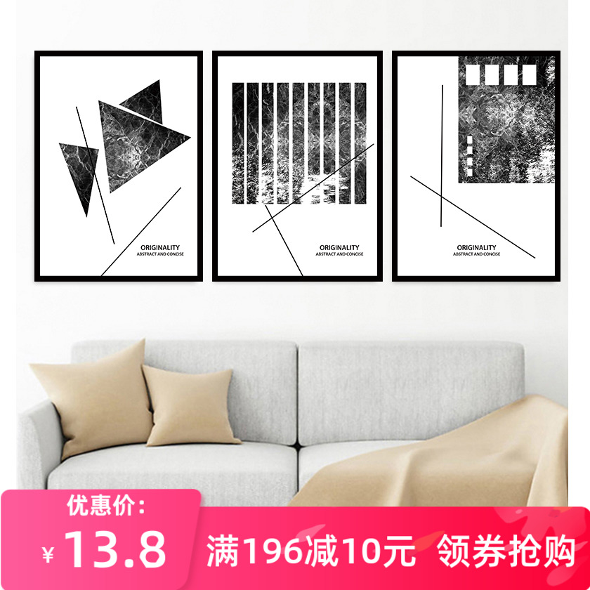 北欧风格客厅沙发背景墙装饰画餐厅卧室抽象森林挂画玄关几何壁画