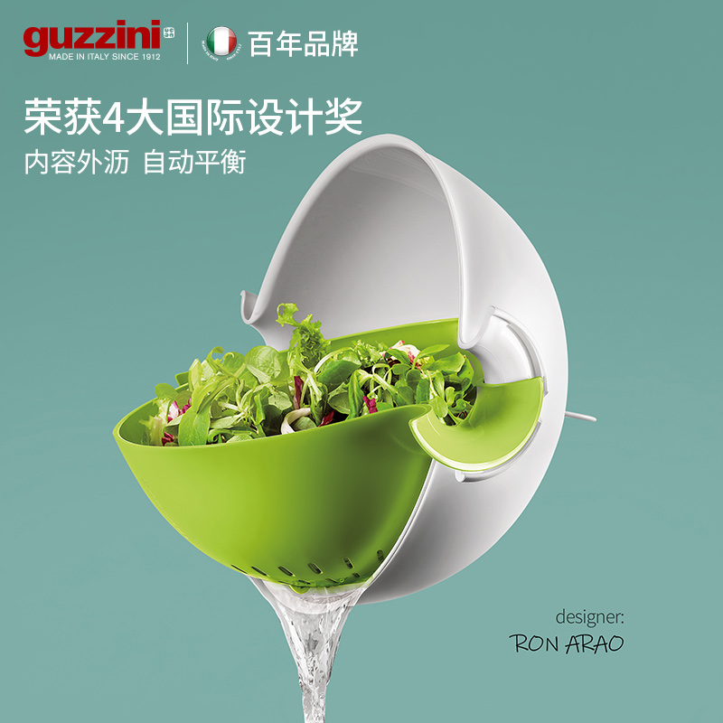 guzzini双层沥水篮意大利进口北欧果蔬创意厨房家用洗水果洗菜盆在类目 餐饮具, 餐具, 果盆/果盘/果篮中 - 来自Buy2taobao.com提供专业的淘宝代购服务