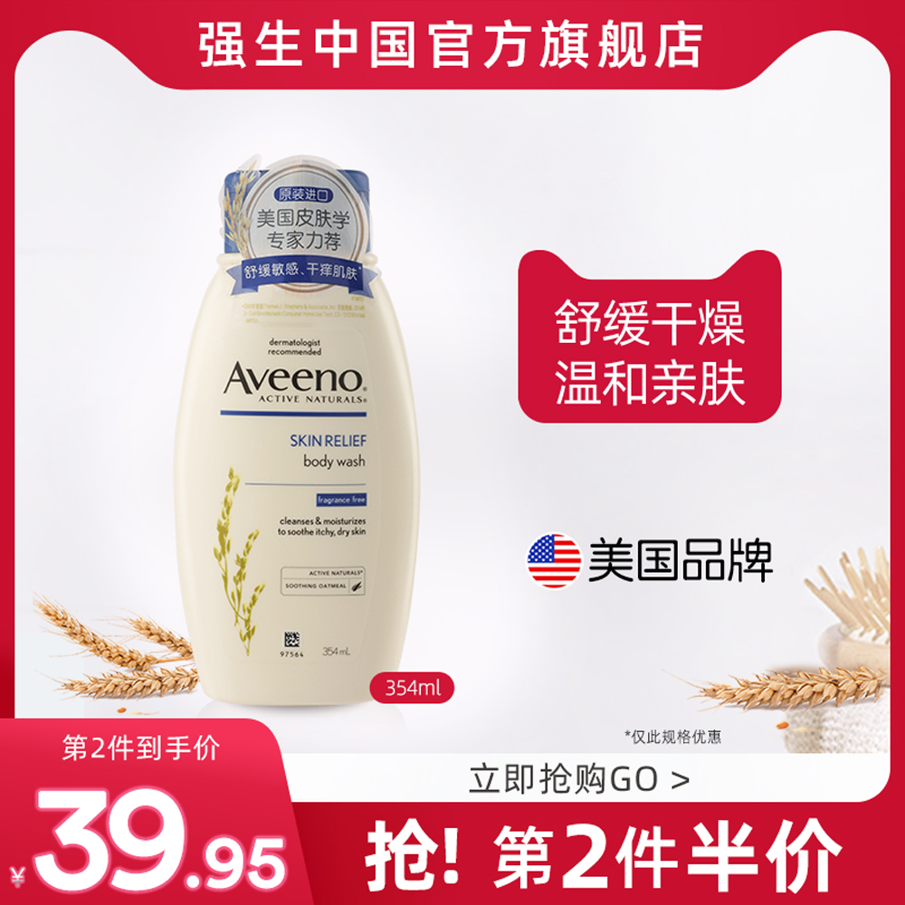 艾惟诺艾维诺成人舒缓燕麦沐浴露洗澡乳液无香滋润保湿旗舰店正品在类目 洗护清洁剂/卫生巾/纸/香薰, 洗发沐浴/个人清洁, 身体清洁, 沐浴露中 - 来自Buy2taobao.com提供专业的淘宝代购服务
