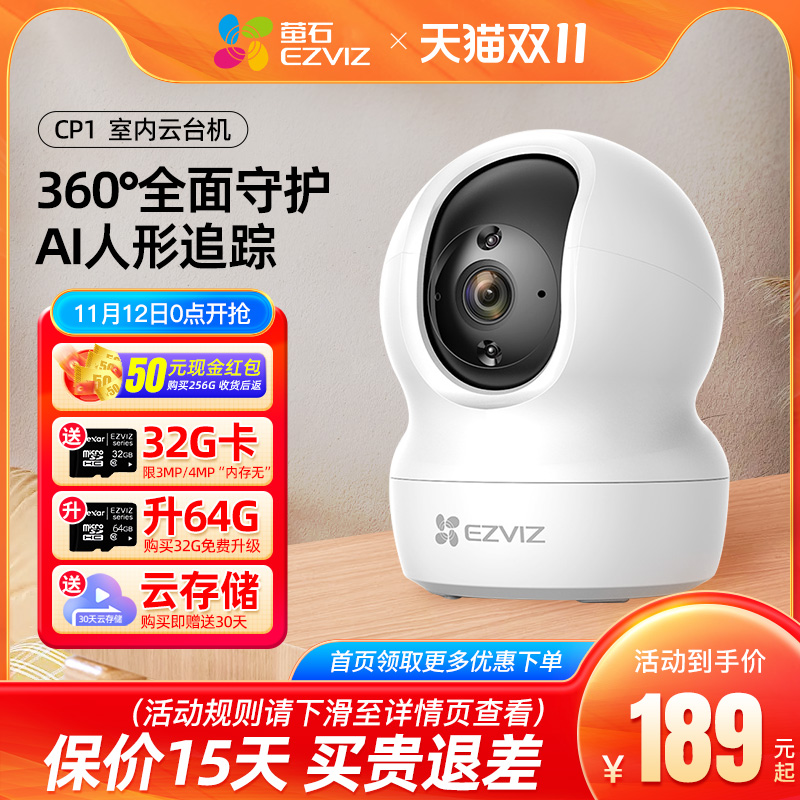 Fluorite Cloud CP1 Monitor intelligence camera mobile phone Long-range night vision household No network 360 Dead space wireless wifi Two-way Voice Talkback high definition Pets baby Care 300 ten thousandin the Network equipment/Network-related , Video Surveillance , Network Camera category - from Buy2taobao.com to provide professional Taobao agent buy service