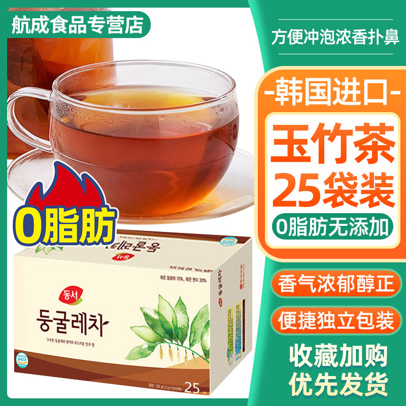 韩国进口东西玉竹茶烘焙茶包冲饮清香玄米茶独立小包1.2g*25袋在类目 茶, 代用/花草/水果/再加工茶, 代用/花草茶中 - 来自Buy2taobao.com提供专业的淘宝代购服务