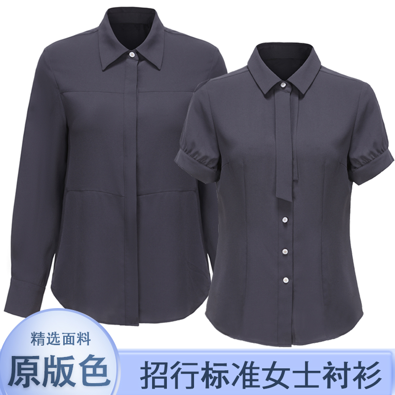 2024新款招行紫灰色衬衫女长短袖银行服工作服衬衣工装制服