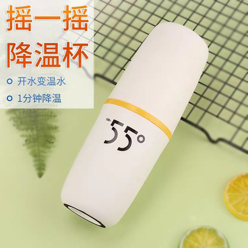 55度杯恒温保温杯家用快速降温杯便携摇摇男女学生创意不锈钢水杯