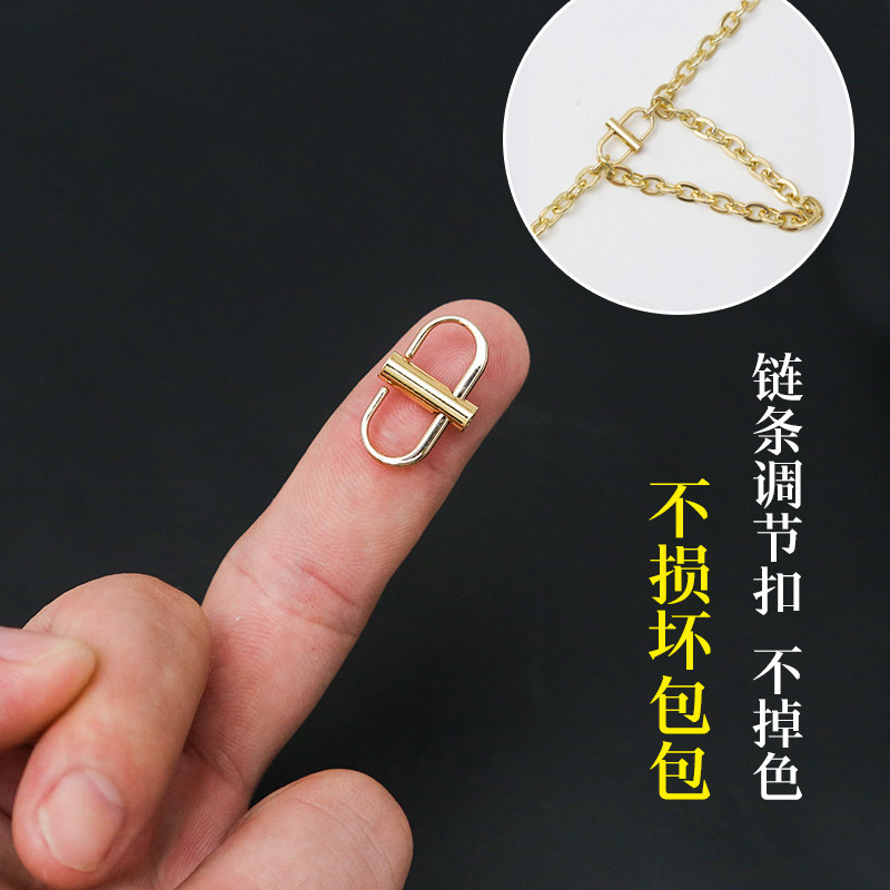 包包链条调节扣缩短神器变短肩带手袋万能带子配件链条扣包带卡扣
