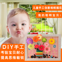 儿童纽扣花DIY手工制作材料包3d贴画贺卡幼儿园亲子创意活动玩具