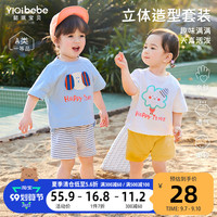 宝宝套装夏季纯棉男童短袖T恤薄款儿童短裤童装女童衣服婴儿夏装2