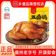 正宗乡盛德州扒鸡五香鸡真空即食烧鸡卤味熟食小吃下酒菜山东特产