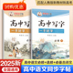 2025新版邹慕白人教版高中语文必修练字帖课本同步楷书高中写字选修上册下册高中生专用字帖高中必背古诗文文言正楷硬笔书法练字本