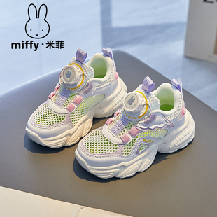 Miffy米菲女童运动鞋2024夏季镂空小白鞋网面跑步鞋透气儿童鞋子