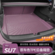 适用于小米SU7/YU7后备箱垫TPE防护垫汽车靠背尾箱垫内饰用品配件