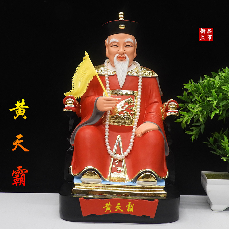 黄天霸黄三爷神像树脂12寸16寸