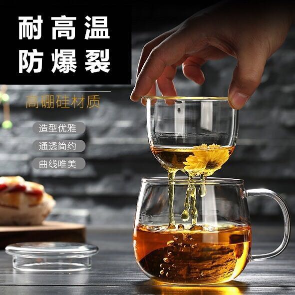 加厚耐热玻璃杯透明带盖过滤花茶杯办公室水杯女茶水分离泡茶杯