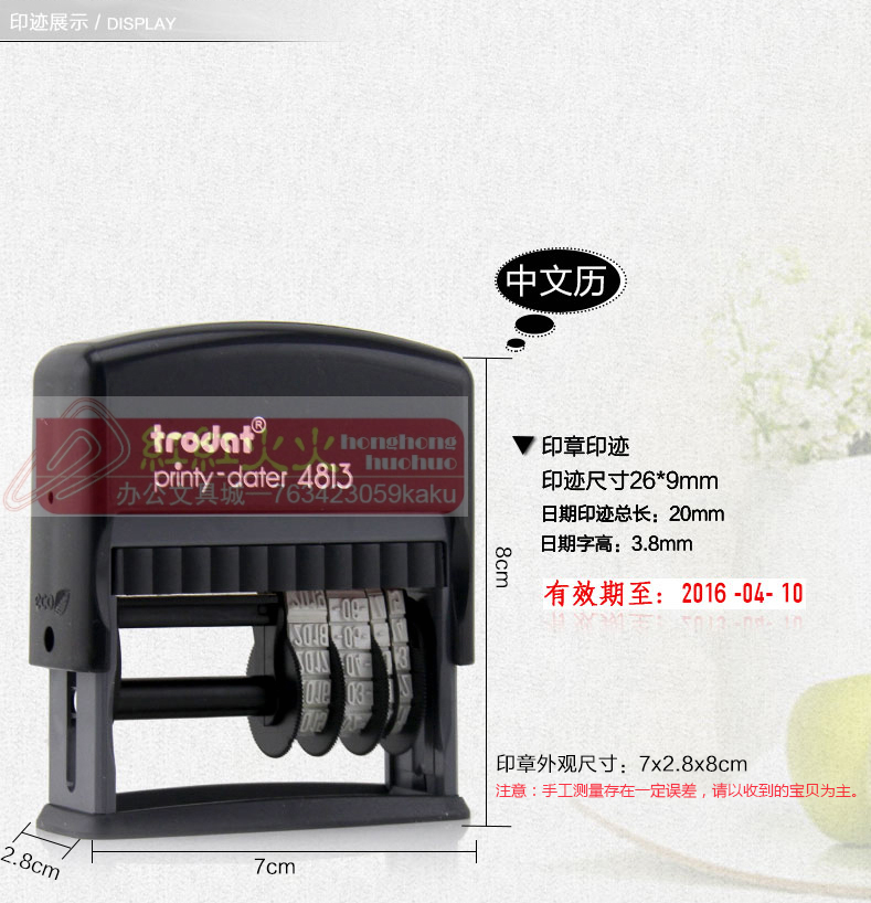卓達trodat4813日期章 回墨印 翻轉印 印章在類目 個性定製/設計服務/DIY, 辦公/文具定製, 其他趣味定製中 - 來自Buy2taobao.com提供專業的淘寶代購服務