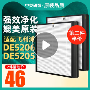 适用飞利浦除湿机DE5206 DE5205空气净化器过滤网FY1119滤芯