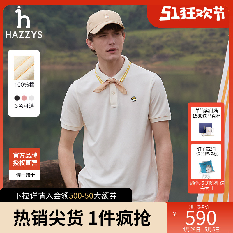 哈吉斯hazzys官方2024春夏新款男士上衣短袖polo衫纯色休闲T恤男
