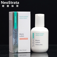 NeoStrata果酸美白乳糖酸活性乳液PHA 抗皱保湿修复Bionic Lotion