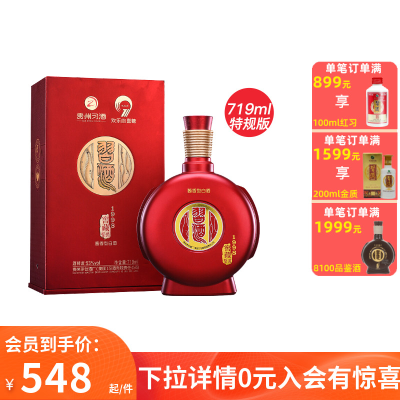 店的优惠券大全—【酒厂自营】北大仓君妃酒 50度 250ml*4瓶 酱香型