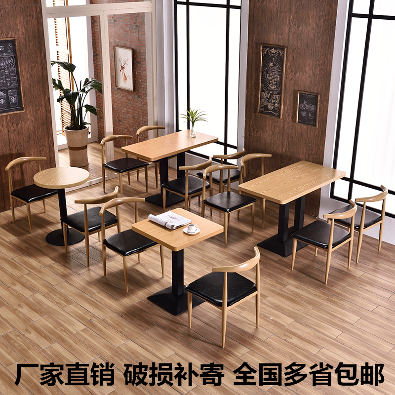 仿实木铁艺复古牛角椅咖啡厅甜品奶茶店快餐小吃店面馆餐桌椅组合|msdalam kategori Perniagaan/perabot pejabat, perabot pejabat, siri percutian awam, set meja makan - dari Buy2taobao.com untuk memberikan perkhidmatan ejen Taobao profesional membeli