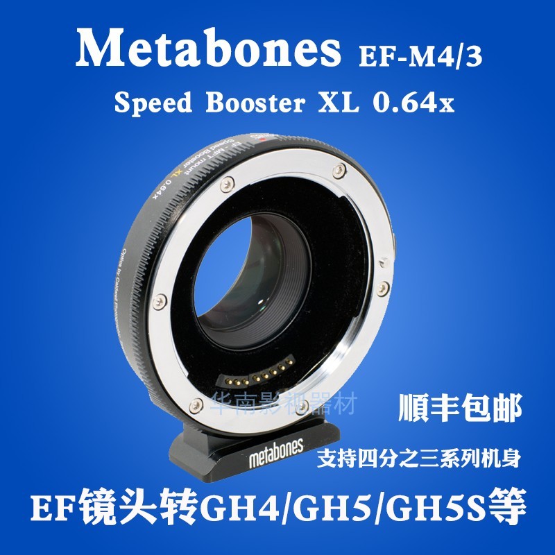 Metabones Speed Booster 0.64x 轉接環 EF鏡頭轉接M4/3卡口GH5S在類目 3C數碼配件, 單反/單電相機配件, 鏡頭附件, 轉接環中 - 來自Buy2taobao.com提供專業的淘寶代購服務