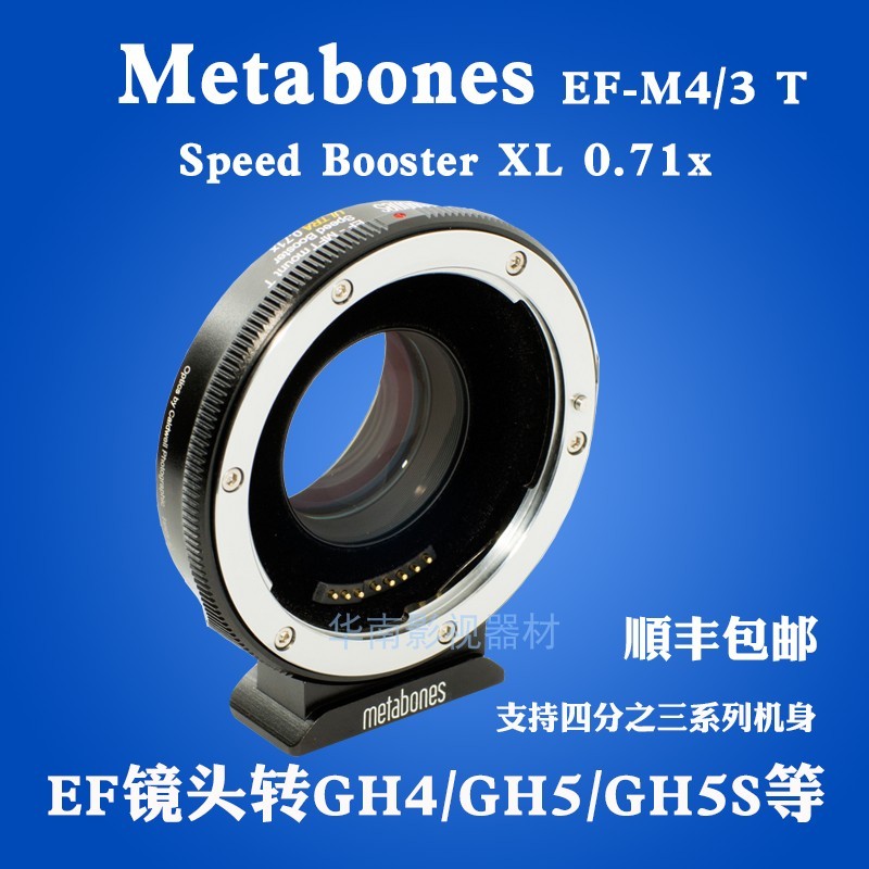 metabones Speed Booster 0.71x转接环 EF镜头m43 GH5S BMPCC 4K在类目 3C数码配件, 单反/单电相机配件, 镜头附件, 转接环中 - 来自Buy2taobao.com提供专业的淘宝代购服务