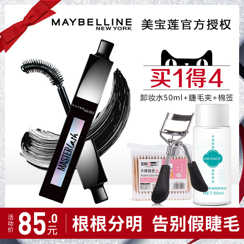 美宝莲睫毛膏加长浓密纤长卷翘防水不晕染广角旋转刷头官方旗舰店|msdalam kategori Alat solek/minyak wangi/kecantikan, Mascara/Latisse - dari Buy2taobao.com untuk memberikan perkhidmatan ejen Taobao profesional membeli