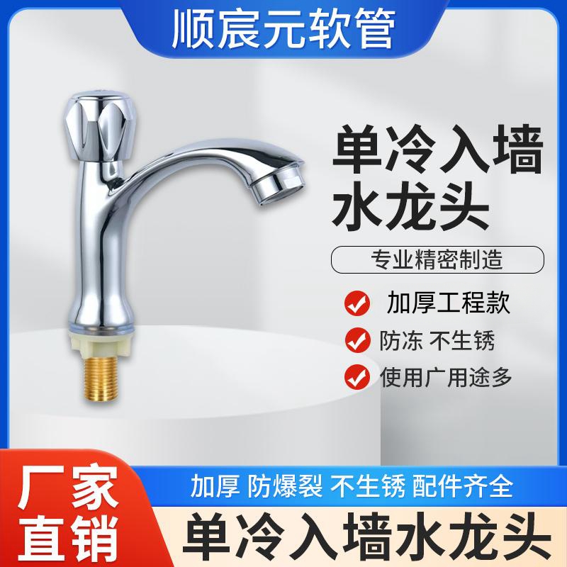 洗手盆单冷水龙头全铜洗脸洗面盆台下盆单孔洗衣池家用4分包邮