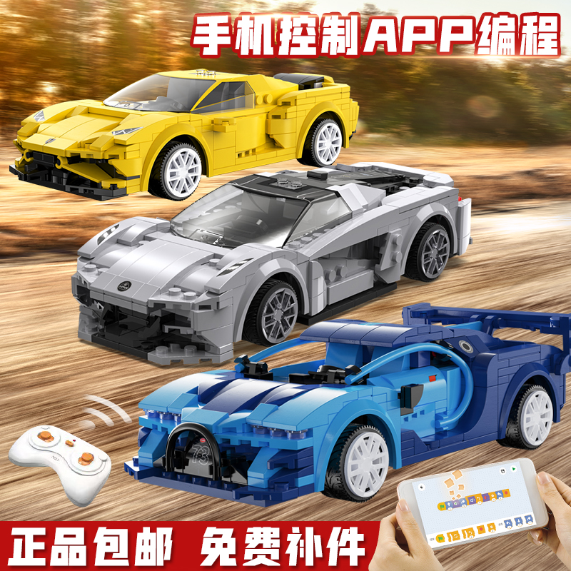 乐高积木遥控车兰博基尼赛车拼装玩具