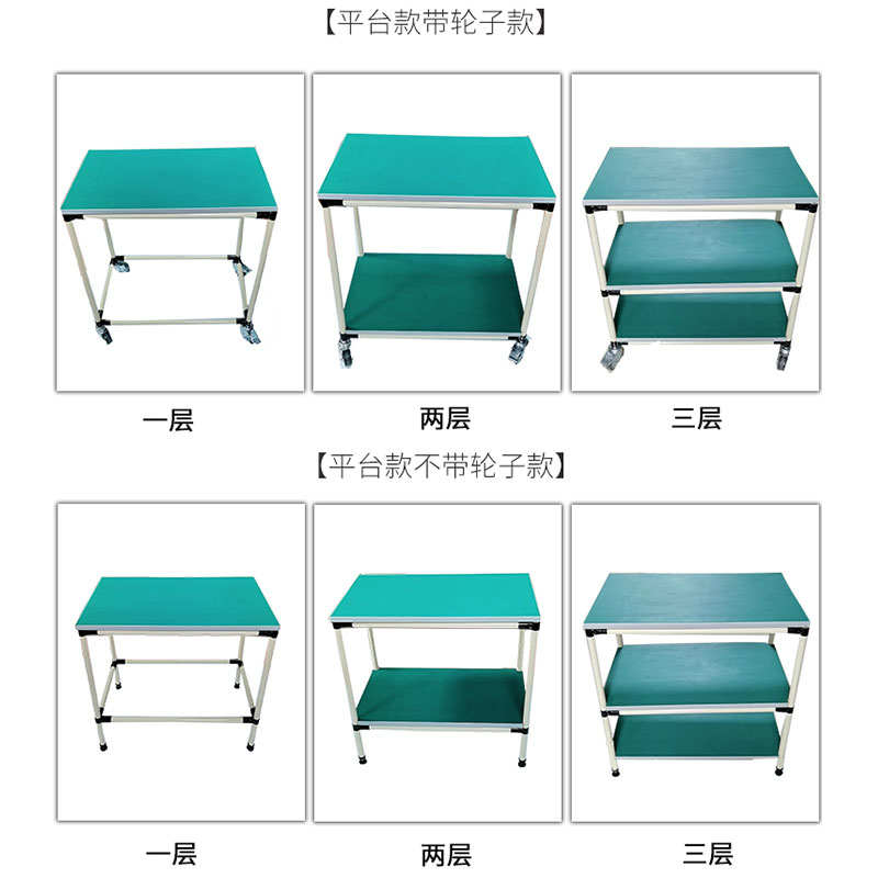 车间防静电工作台移动工具车小平台桌精益管物料架两层周转车带轮