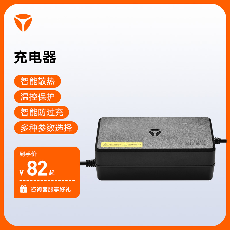 雅迪电动车充电器48v60v72铅