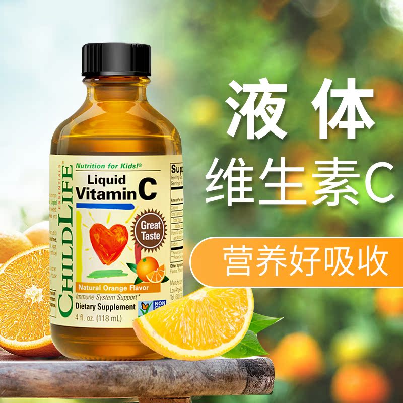 美国婴幼儿宝宝维生素C 进口VC 维C 三驾马车 童年时光CHILDLIFE在类目 奶粉/辅食/营养品/零食, 婴幼儿营养品, 维生素中 - 来自Buy2taobao.com提供专业的淘宝代购服务