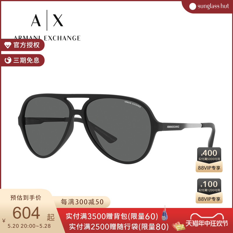 ARMANI /阿玛尼墨镜飞行员 太阳镜男款眼镜时尚简约0AX4133SF