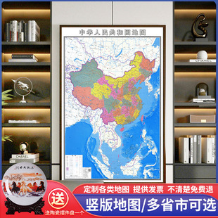 中国地图挂图竖版世界地图挂画定制带框办公室墙面沙发背景装饰画