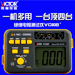 摇表 兆欧表 数字兆欧表VC60B  250V/500V/1000V绝缘电阻测试仪