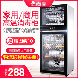 Chigo/志高ZTP138消毒柜立式家用消毒柜商用小型迷你双门碗柜