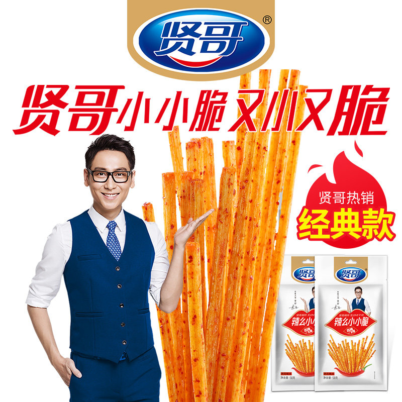 贤哥小小脆香辣味网红品明星湖南重庆特产小吃手工辣条面筋素零食