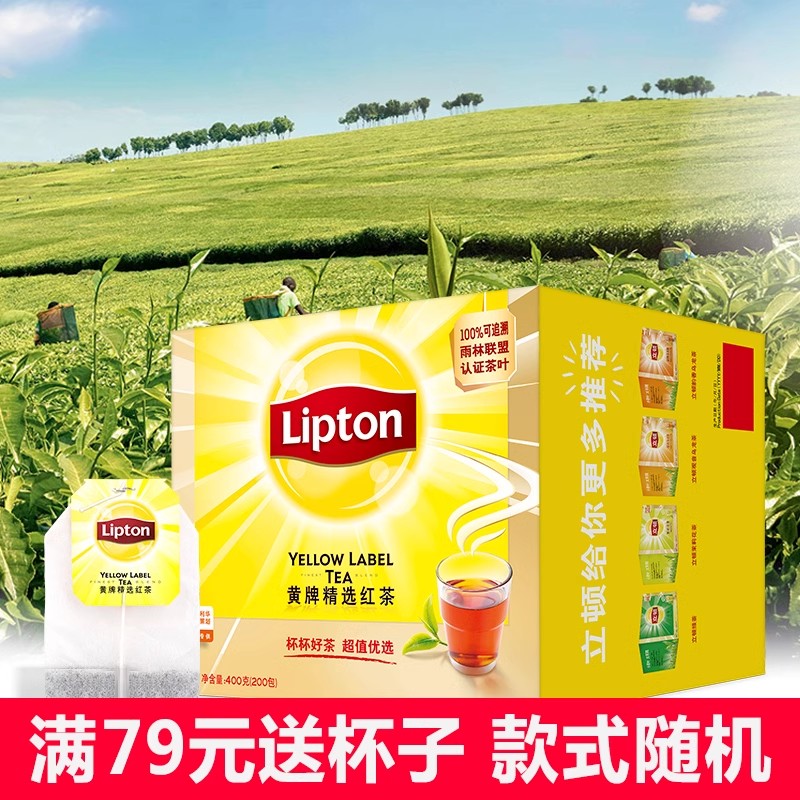 Lipton/立顿红茶包 黄牌精选红茶400g袋泡茶200包 客房办公餐饮装