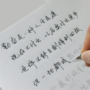 行书字帖男生女生霸气字体练字帖大学生成人钢笔硬笔书法临摹神器