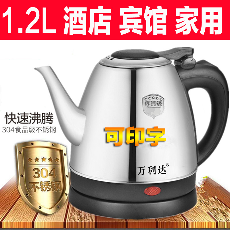 批发1.2L1.5L酒店宾馆长嘴304烧水壶煲泡茶专用电热水壶家用小型