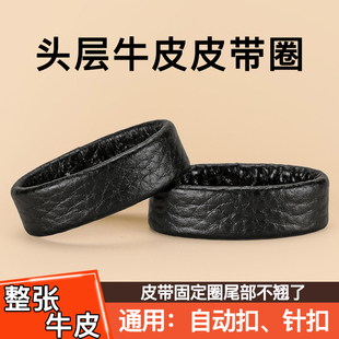 头层牛皮3.5cm男生腰带扣皮圈环带扣配件裤带皮套固定高档环扣