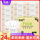 洁柔纸巾face抽纸整箱24包家用实惠装三层可湿水面巾纸卫生餐巾纸