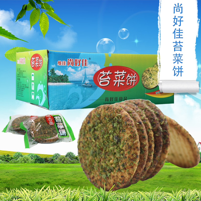 上海瑞杏园苔菜饼休闲办公零食咸味海苔味饼干独立小包装整箱包邮