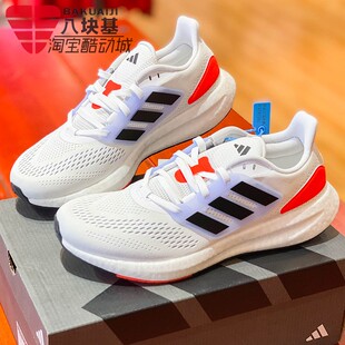 阿迪达斯男鞋2023夏季PUREBOOST 22网面透气舒适运动跑步鞋HQ8589