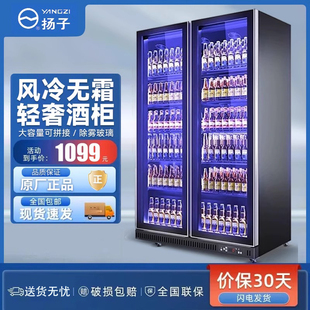 扬子双门网红酒水展示柜冷藏啤酒饮料立式冰柜商用三门风冷酒吧