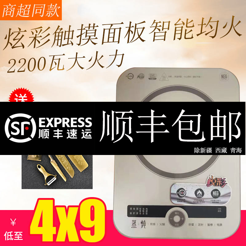 SUPOR/苏泊尔 C22-IM07D电磁炉家用智能超薄电池大功率自动触摸屏在类目 厨房电器, 电磁炉中 - 来自Buy2taobao.com提供专业的淘宝代购服务
