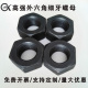 高强度六角细牙螺母发黑细扣螺帽 M30-M80*2*3*4碳钢加厚国标