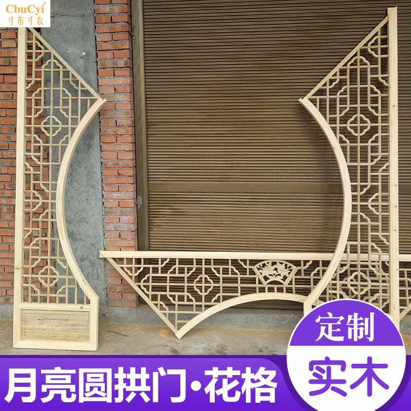 东阳木雕月亮圆洞拱形门中式装修隔断镂空实木花格背景墙仿古屏风|ruв категории Домашний быт, резьба, резьба по дереву - от Buy2taobao.com для оказания профессиональной услуги покупки агента Taobao