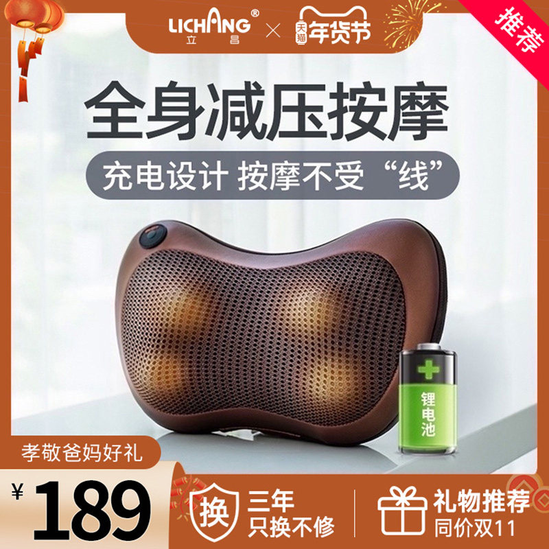 充电按摩枕-特价促销-优惠券领取-价格|多少钱|什么牌子好-35优惠券