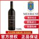 顺丰包邮MEERLUST RUBICON南非美蕾酒庄罗宾康干红葡萄酒2018年