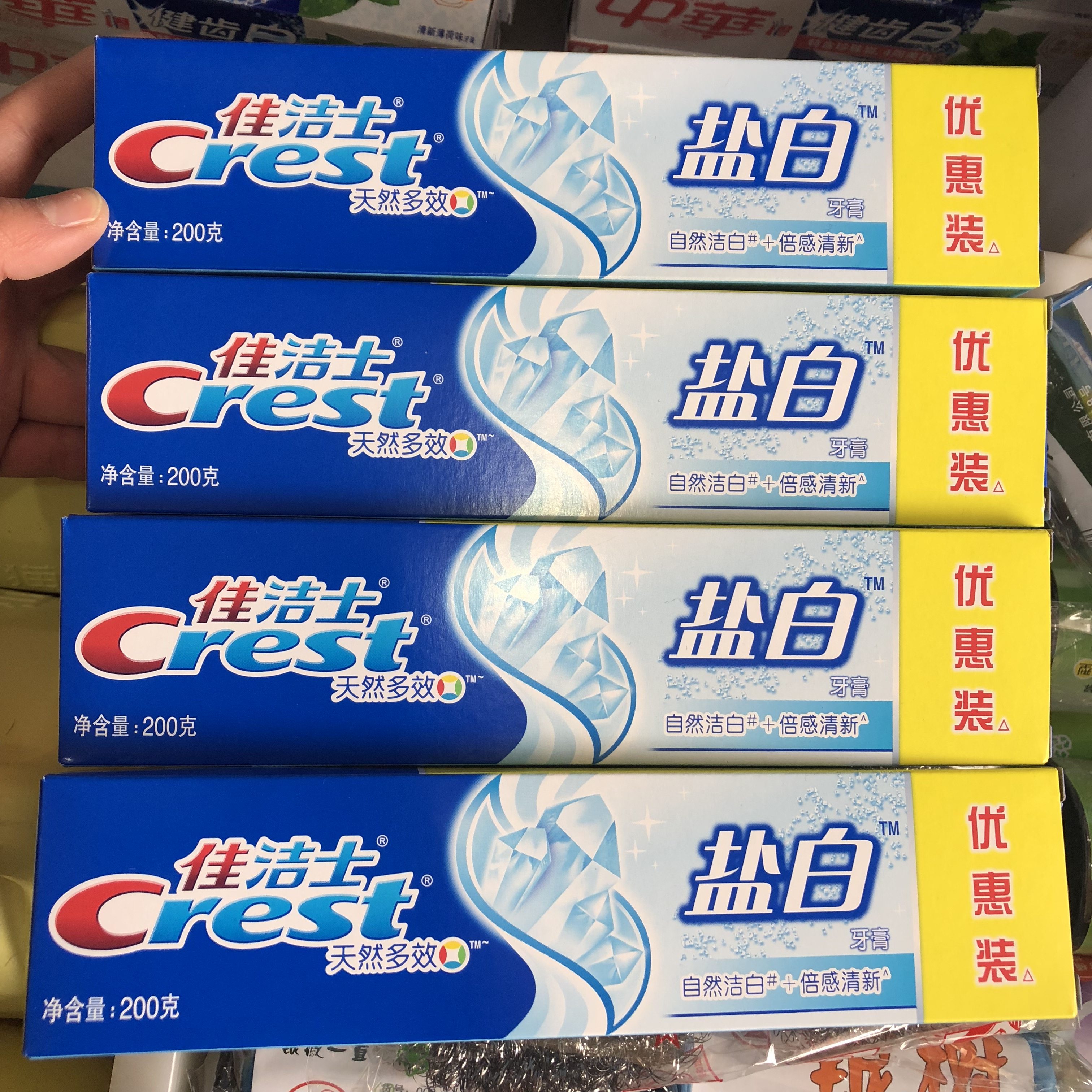 一折佳洁士盐白牙膏