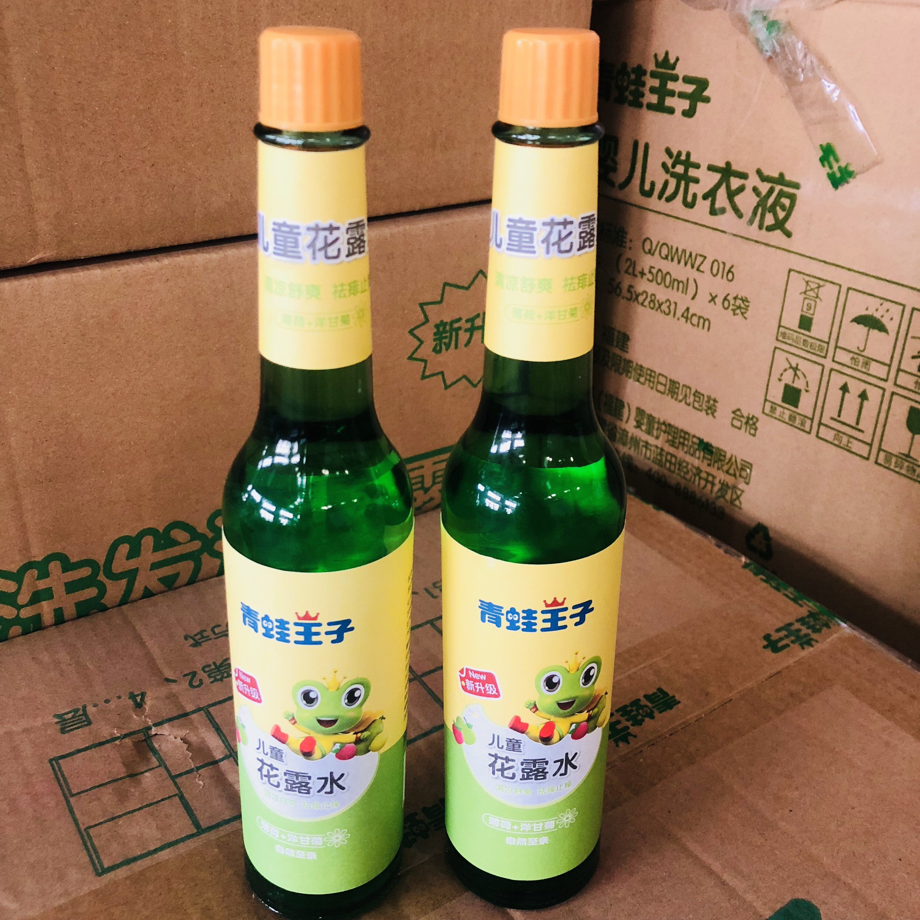 一折青蛙王子花露水驱蚊止痒 儿童_青蛙王子儿童花露水老式玻璃瓶装